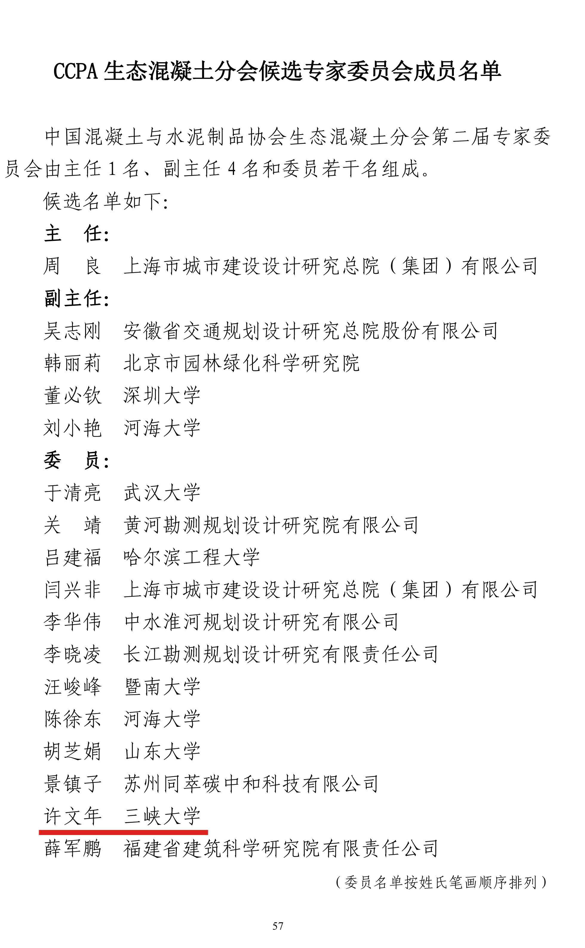 1765933929992073028.jpg 許.jpg